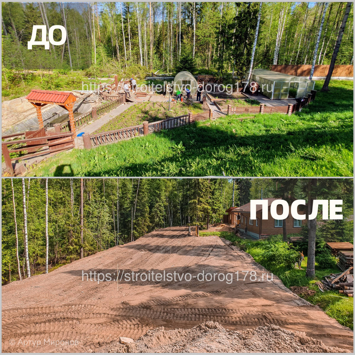 Отсыпаем земельные участки под строительство в Санкт- Петербурге